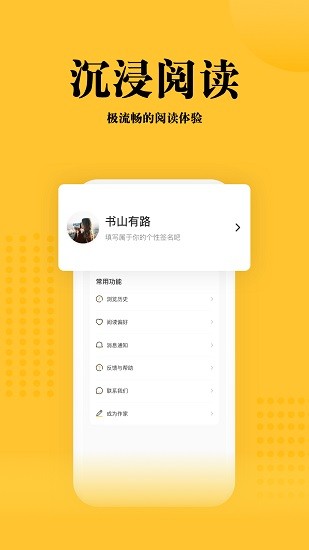 书路阅读app