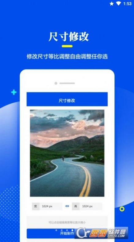 相片修复器app手机版 v1.0.0