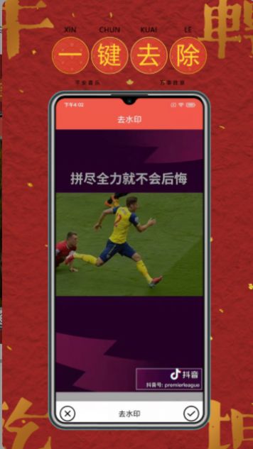 去水印软件工具app手机版 v3.1.0