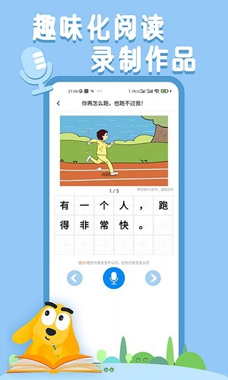 适趣ai阅读app