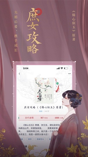 潇湘阅读原创小说平台