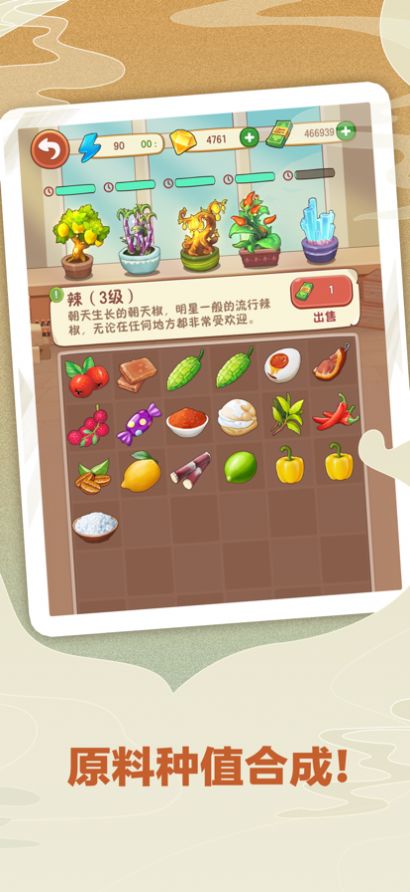 幸福路上的火锅店破解版2.4.0