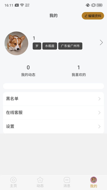 葡萄社交app官方版 v0.0.1