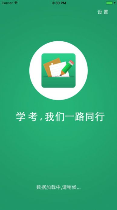 辽宁学考2022在线查询app官方下载最新版 v2.7.8