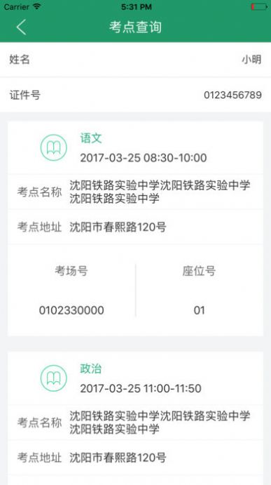 辽宁学考2022在线查询app官方下载最新版 v2.7.8