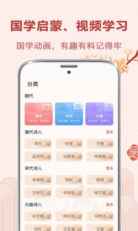 古诗词典读app官方最新版 v4.3.5