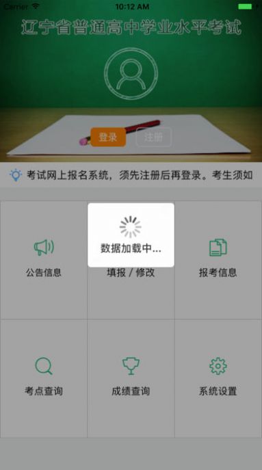 辽宁学考2022在线查询app官方下载最新版 v2.7.8