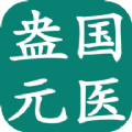 盎元国医app安卓版 v1.1.2