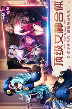 女神危机破解版满v无限钻石版