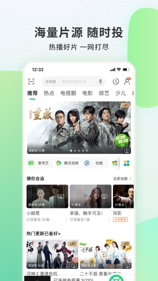 爱奇艺电视果app