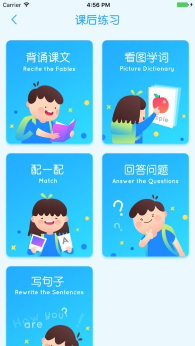 可瀚学堂app v4.3.0