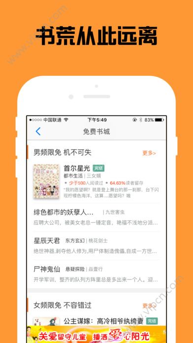 追书大全app官方下载（电子书阅读器） v1.1.2