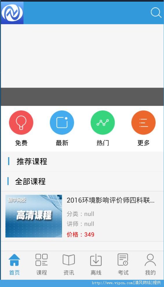 优路教育app v4.3.6.1