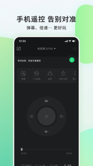 爱奇艺电视果app