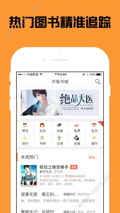 追书大全app官方下载（电子书阅读器） v1.1.2