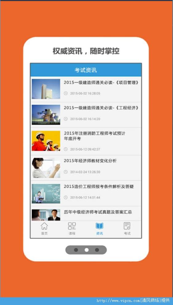 优路教育app v4.3.6.1