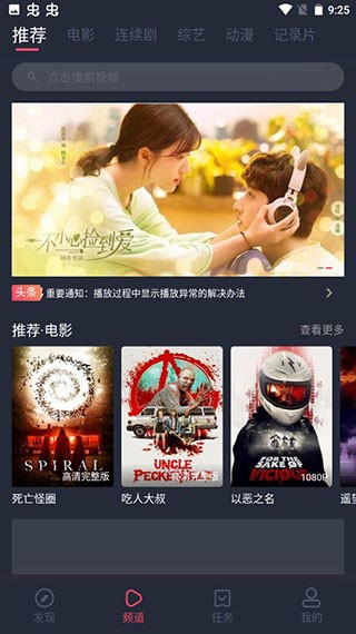 好迷tv新版本app