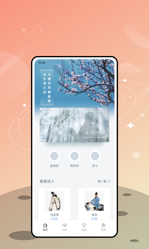 阅读者app官方手机版 v1.0.0