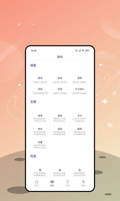 阅读者app官方手机版 v1.0.0