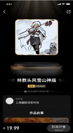 xmate藏品交易交换平台app官方版 v1.0