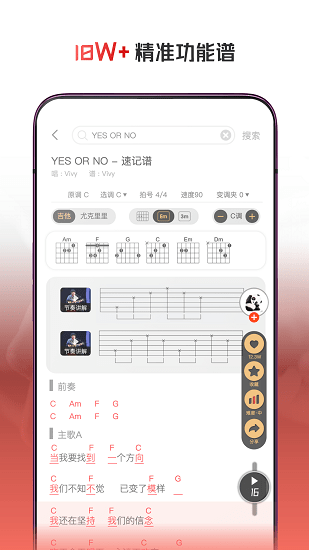 火听翻谱器app