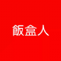 饭盒人app最新版 v1.0.11