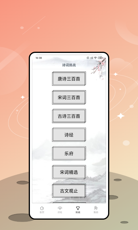 阅读者app官方手机版 v1.0.0