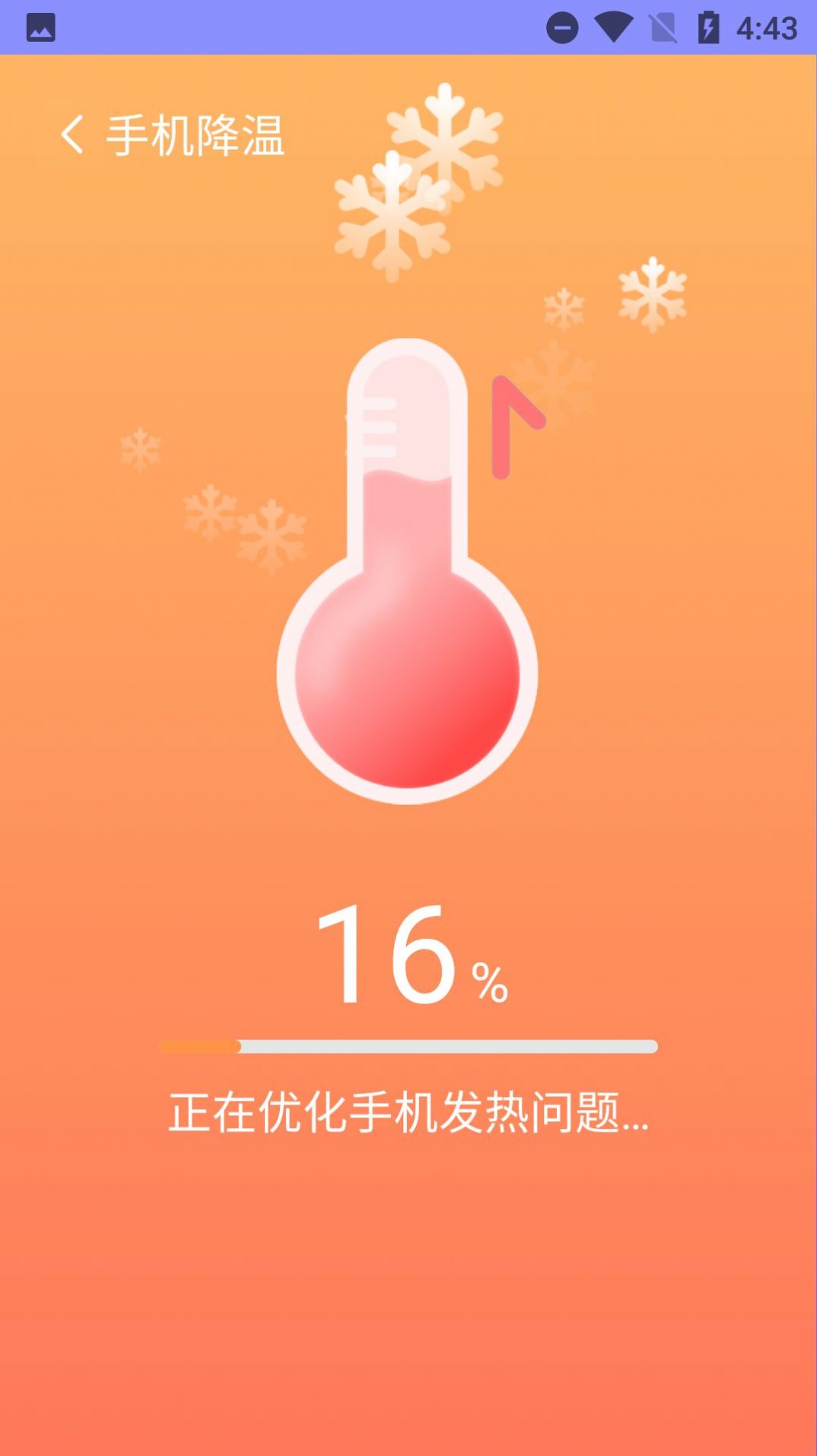 超爱手机清理