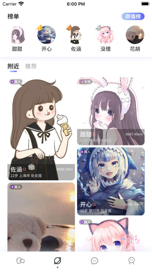 花容月貌短视频社交app官方版下载 1.0