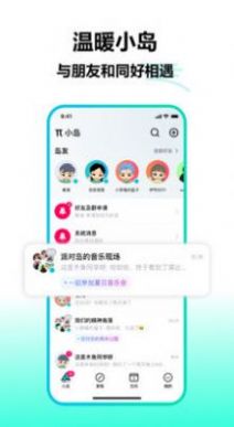 字节派对岛元宇宙社交app官方版下载 v1.1.0