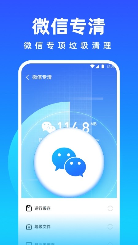 免费清理专家app