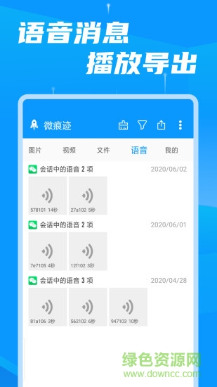 手机存储空间清理大师app