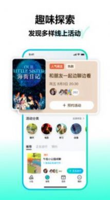 字节派对岛元宇宙社交app官方版下载 v1.1.0