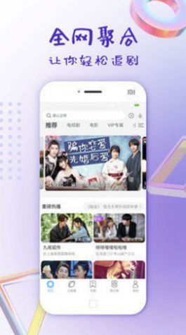 白云tv首页影视app v2.0最新版下载 v2.0