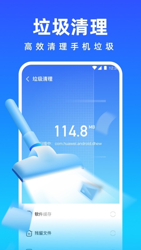 免费清理专家app