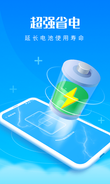 优速清理王app