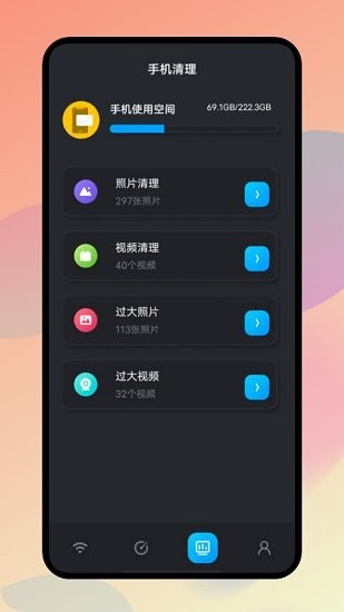 wife万能助手app