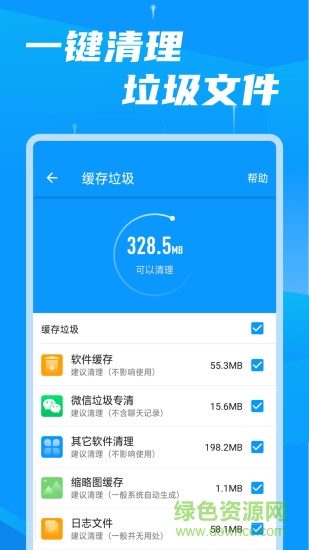 手机存储空间清理大师app