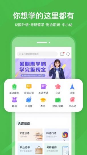 中小学网络云平台网课(官方)开学季手机版 v6.1.8