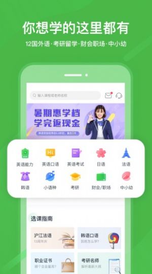 全国中小学生免费网课人教版app官方版 v6.1.8