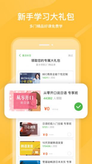 2021国家中小学网络云平台免费网课手机版 v6.1.8