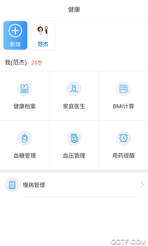 健康泰州app便民服务最新版下载2022 v2.2.11