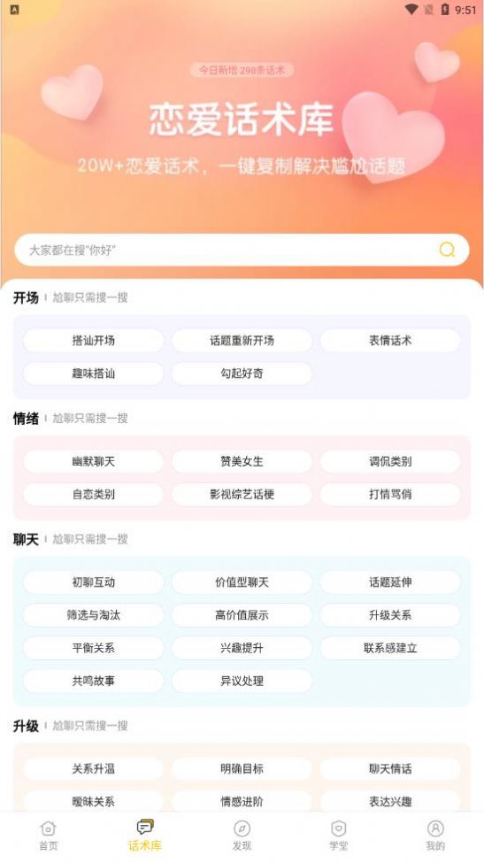 小爱恋社交app官方版 v4.6.6