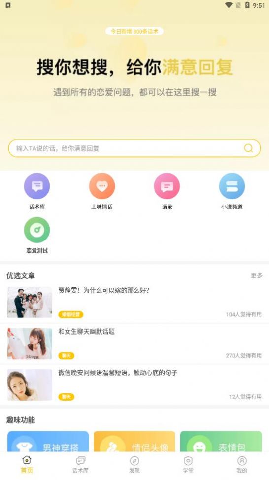 小爱恋社交app官方版 v4.6.6