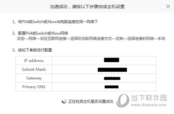  					熊猫游戏加速器  电脑版 7.5.5