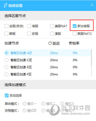  					熊猫游戏加速器  电脑版 7.5.5