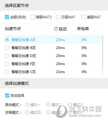  					熊猫游戏加速器  电脑版 7.5.5