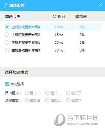  					熊猫游戏加速器  电脑版 7.5.5