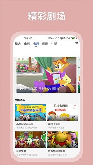 掌上影视大全app