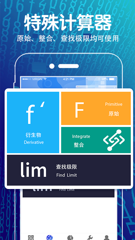 解方程几何计算器app官方版下载 v3.9.6